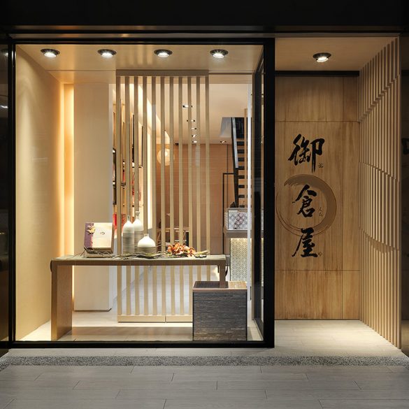 板橋御倉屋日式喜餅門市